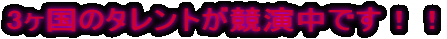 3̃^głII